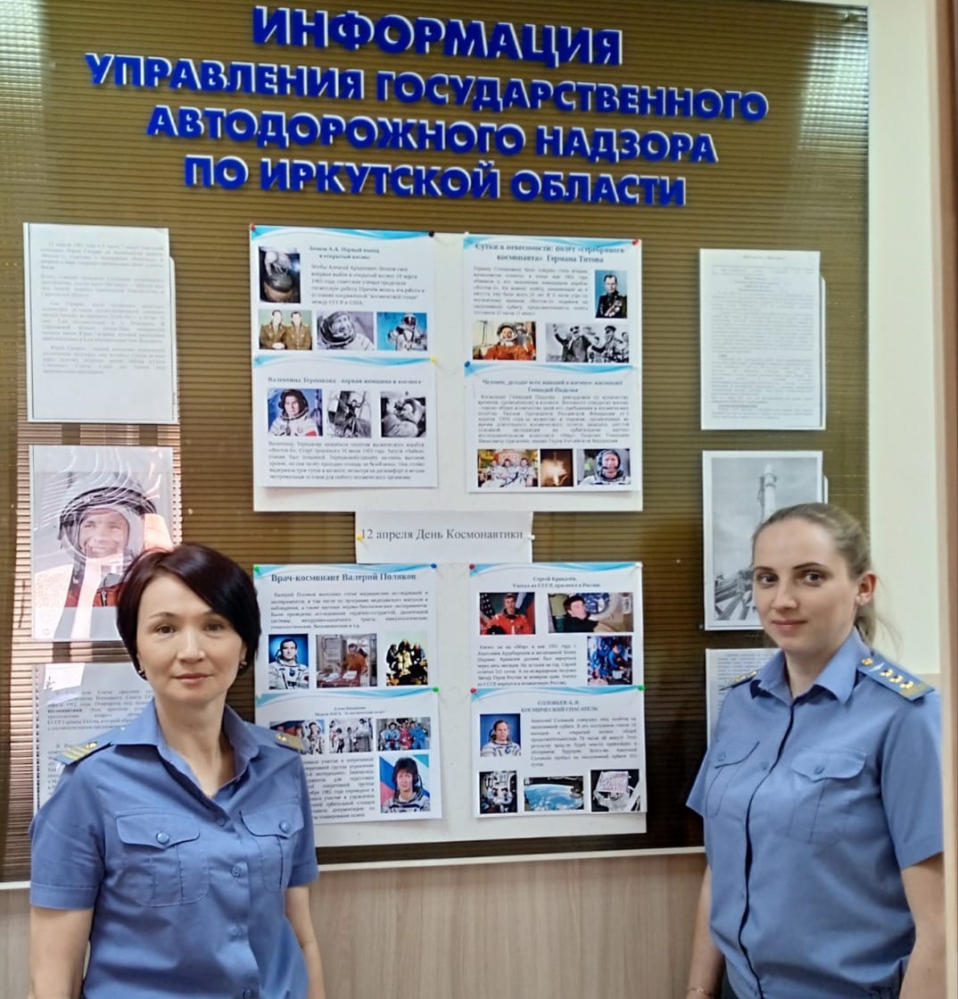 Стенд ко дню космонавтики